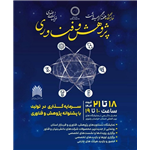 شركت در نمايشگاه گراميداشت هفته پژوهش و فناوري