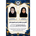 افتخاري ملي؛ جايگاه برتر علمي دانشجويان شانديز در سي و يكمين المپياد علمي دانشجويي كشور