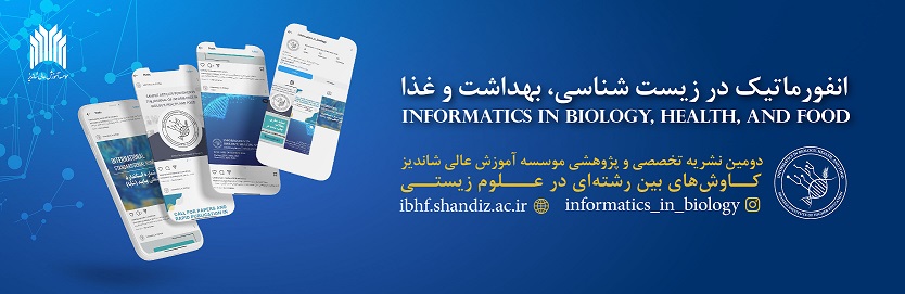 اطلاعيه انتشار دومين نشريه تخصصي و پژوهشي موسسه آموزش عالي شانديز 