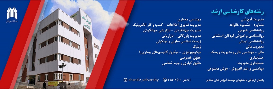 ليست رشته هاي كارشناسي ارشد